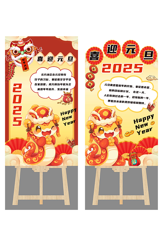 蛇年新年幼儿园环创立地迎宾牌美陈2-众图网