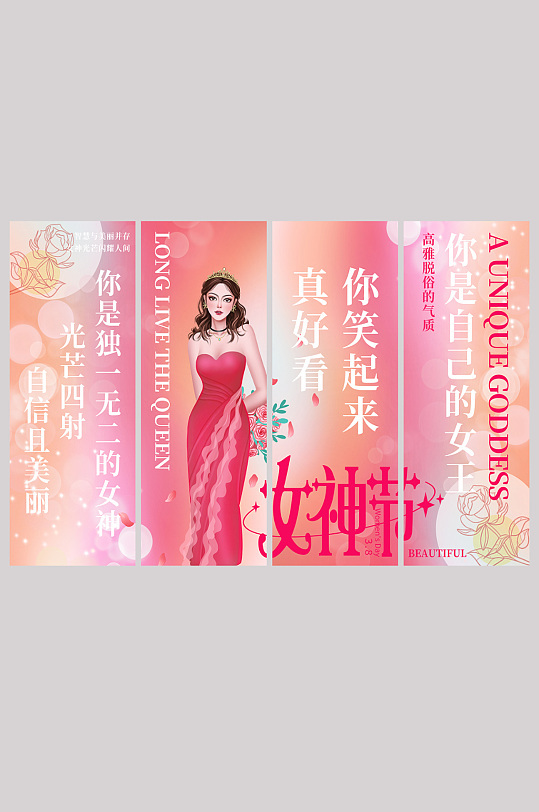 三八妇女节女神节条幅挂布氛围布置美陈-众图网
