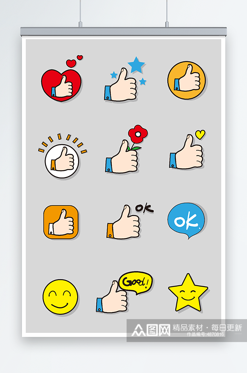 卡通矢量点赞好评推荐电商图标元素素材