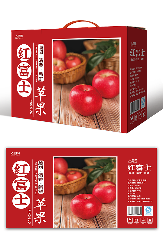 农产品苹果包装礼盒