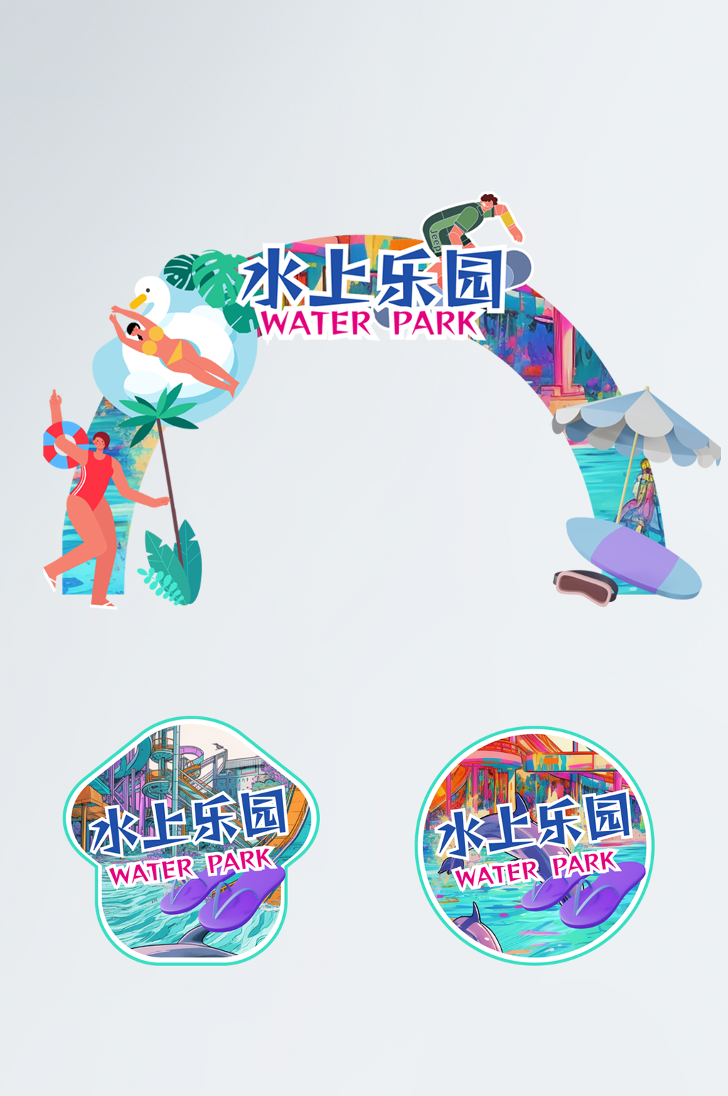 蓝色夏季水上乐园嘉年华主题门头地贴素材