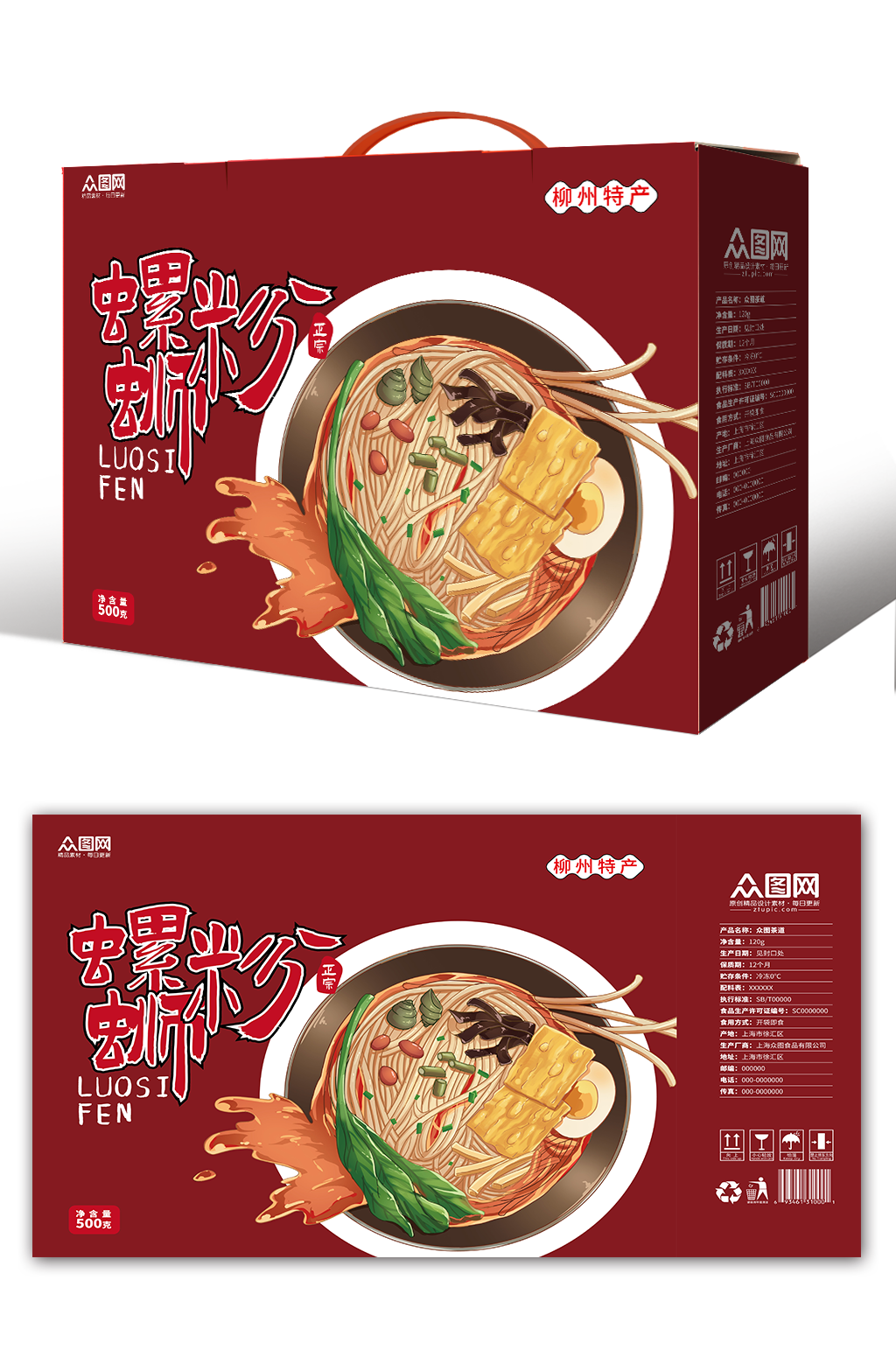 柳州螺蛳粉米粉美食手提袋礼盒包装设计素材