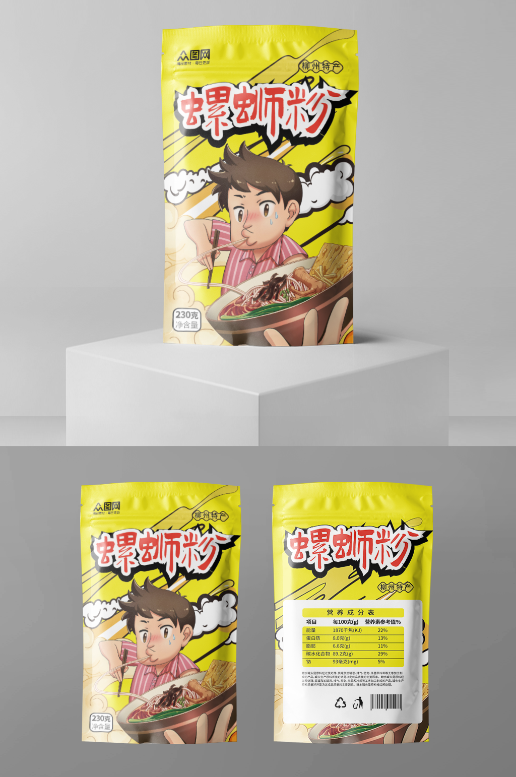 美味柳州螺蛳粉米粉美食手提袋礼盒包装设计素材