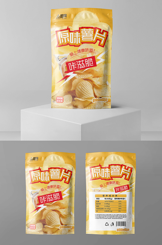 膨化食品原味薯片零食包装设计-众图网