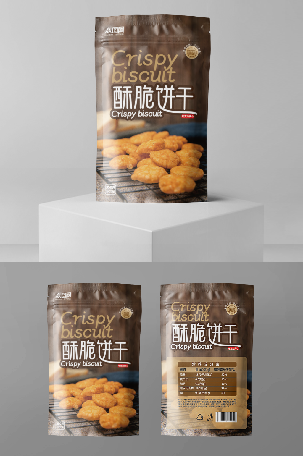 酥脆饼干零食包装设计素材