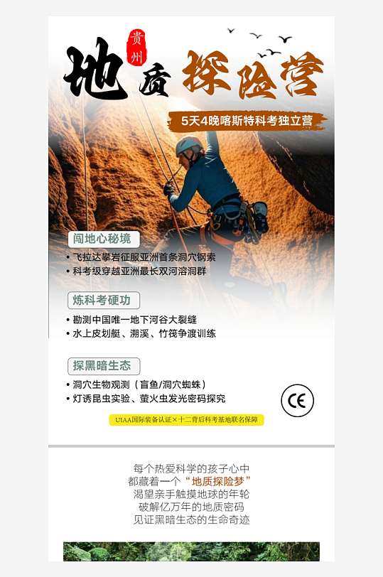 公众号长图推文贵州研学-众图网