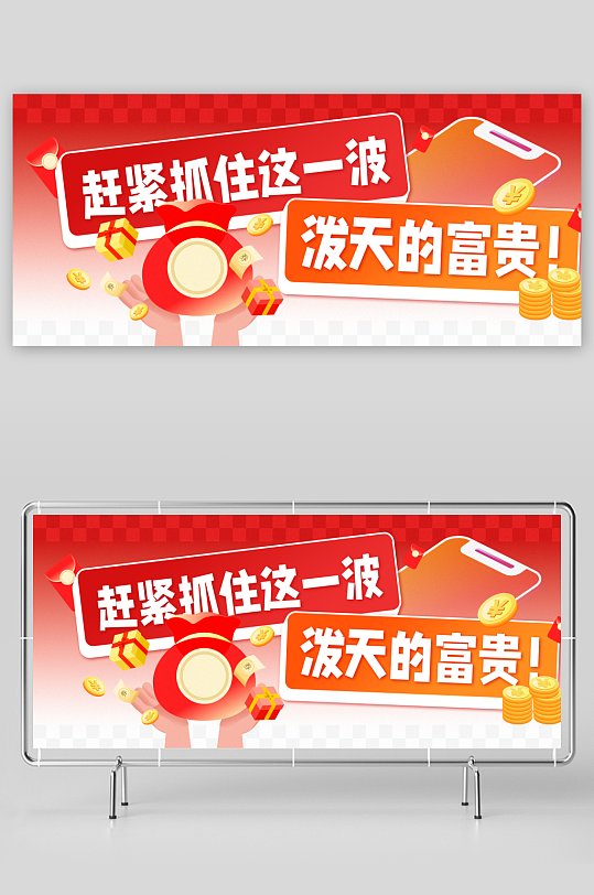 吸睛热点网络热词公众号封面-众图网