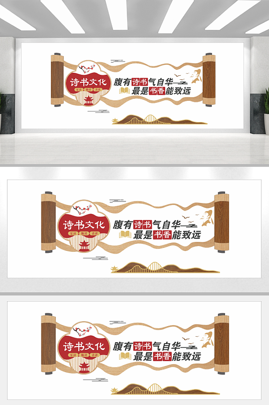 校园文化墙诗书文化-众图网
