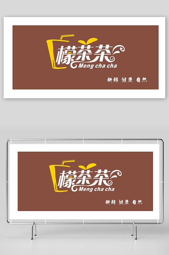 蒙茶茶奶茶店门头设计-众图网