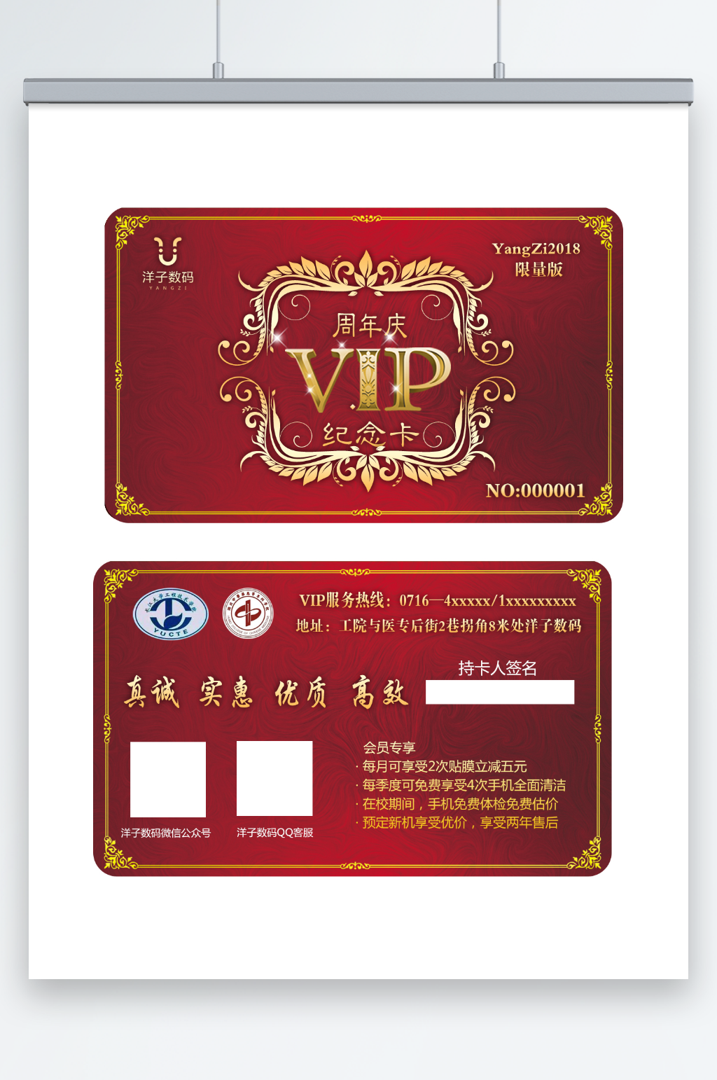 周年庆高端vip圆角名片卡片素材