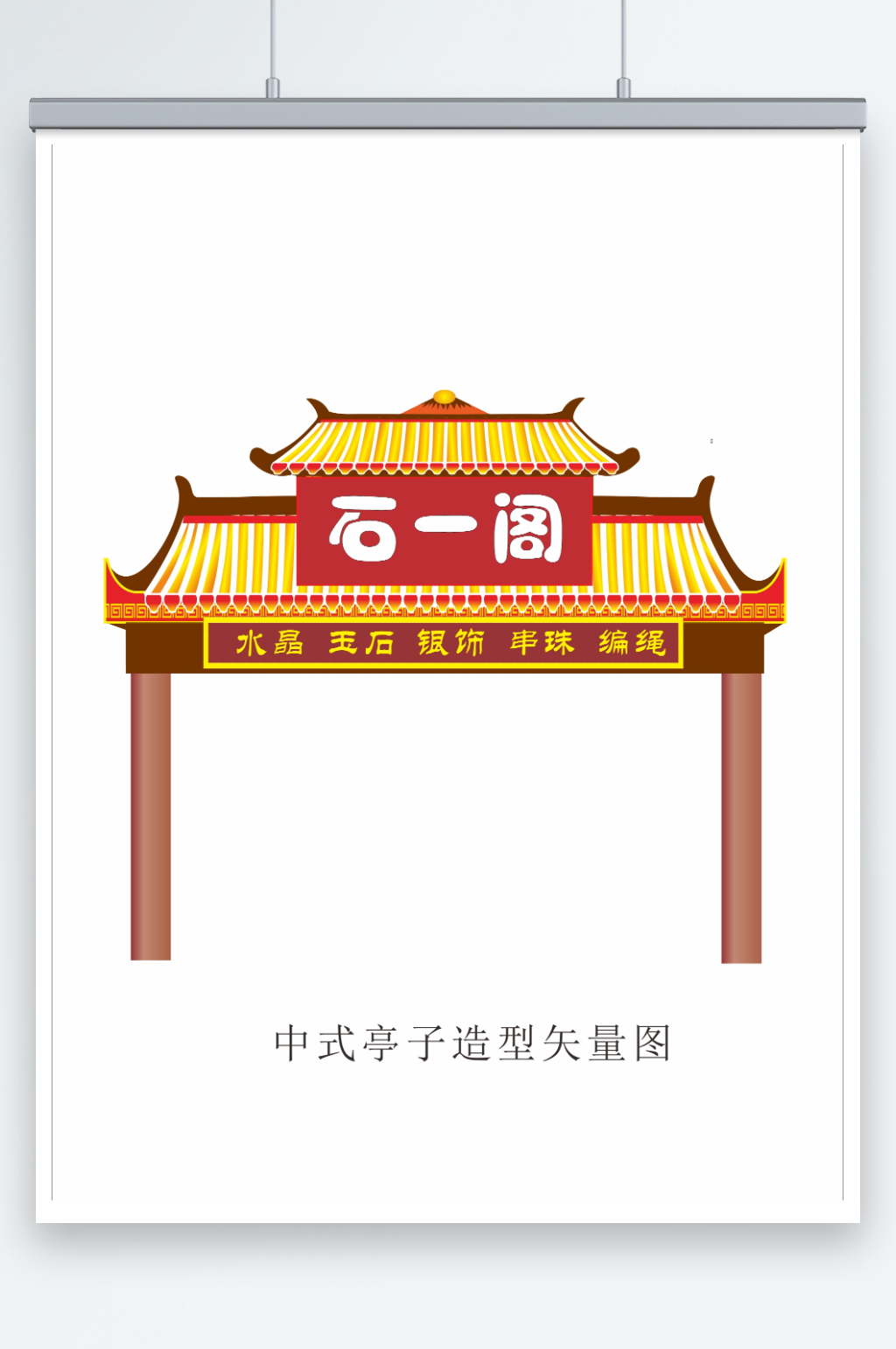 中式亭子造型門頭矢量圖元素CDR素材