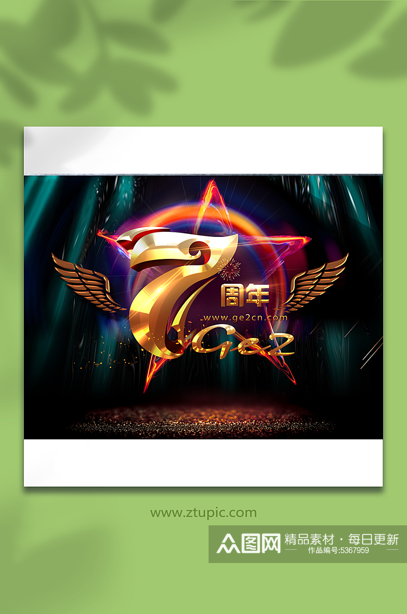 游戏logo七周年字体设计元素PSD素材