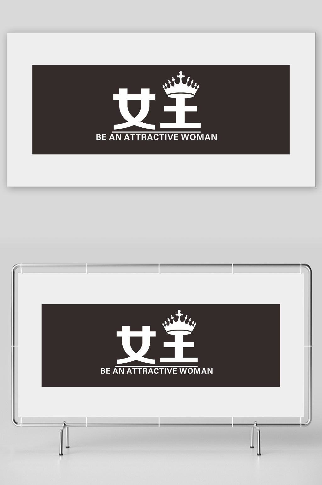 女王logo素材_女王logo模板_女王logo设计图片免费下载-众图网