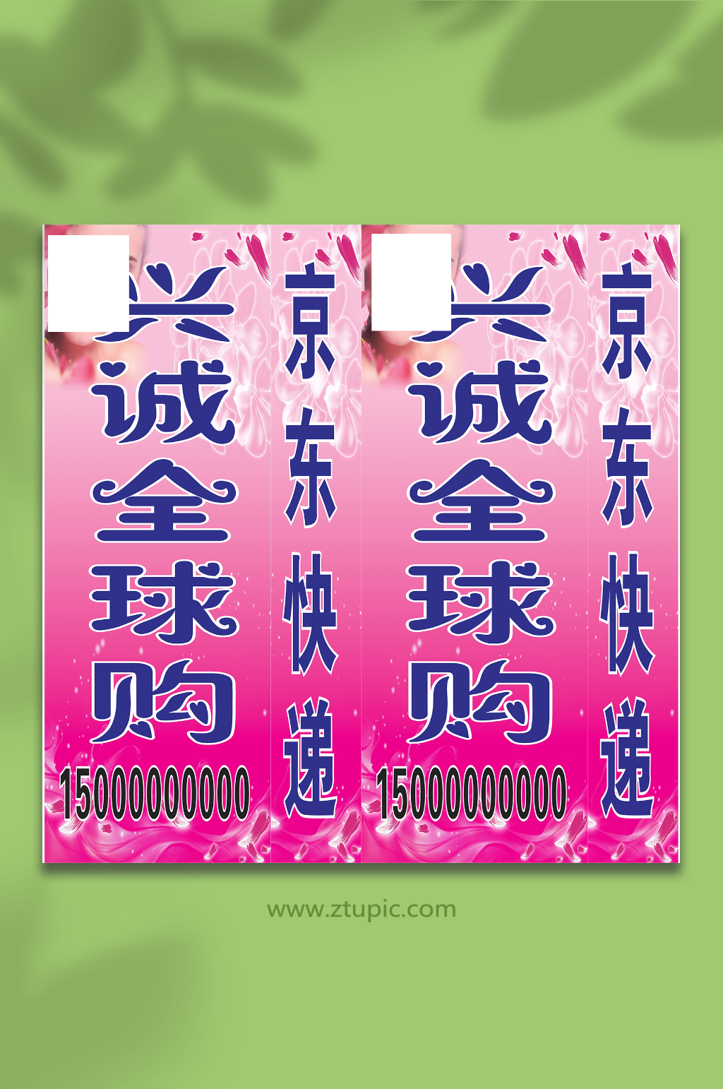 兴诚化妆灯箱喷绘布海报设计CDR素材
