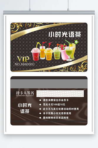 黑色奶茶店高档VIP卡