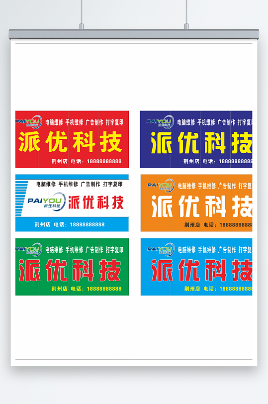 电脑出售招牌门头设计-众图网