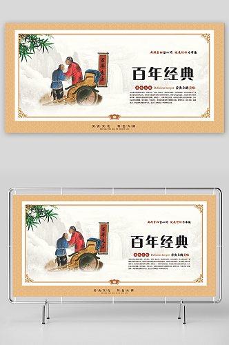 美食文化火锅中国风壁画展板