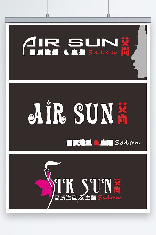 美发门头招牌设计-众图网