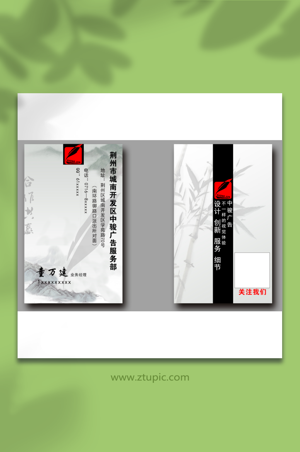 广告公司名片古风名片素材