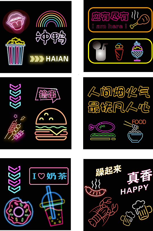 賽博朋克風霓虹燈造型元素