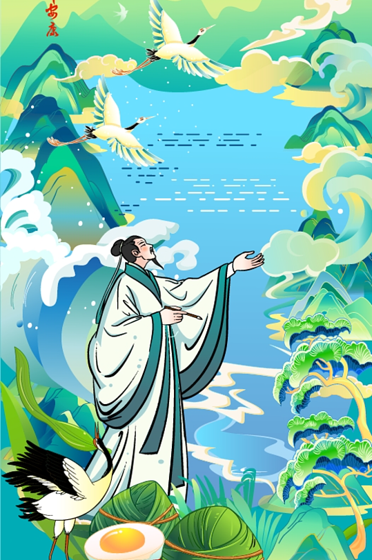端午節(jié)紀(jì)念屈原粽子山水大場景插畫
