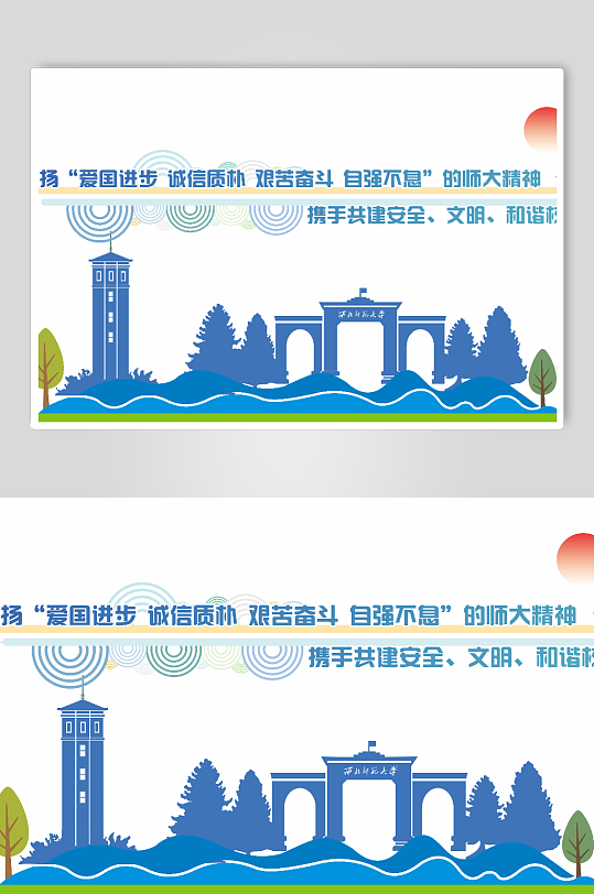 校园文化墙矢量文件-众图网