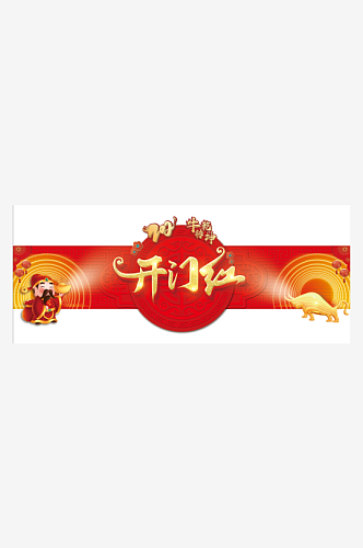 新年海报字体设计红色背景