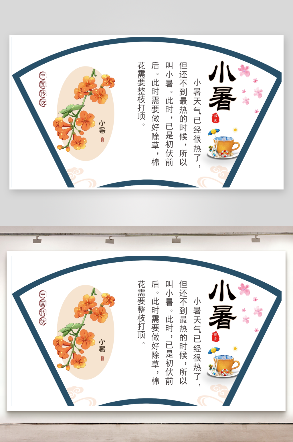 中国传统二十四节气小暑素材