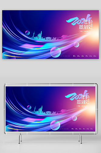 龙年新春年会科技感背景展板
