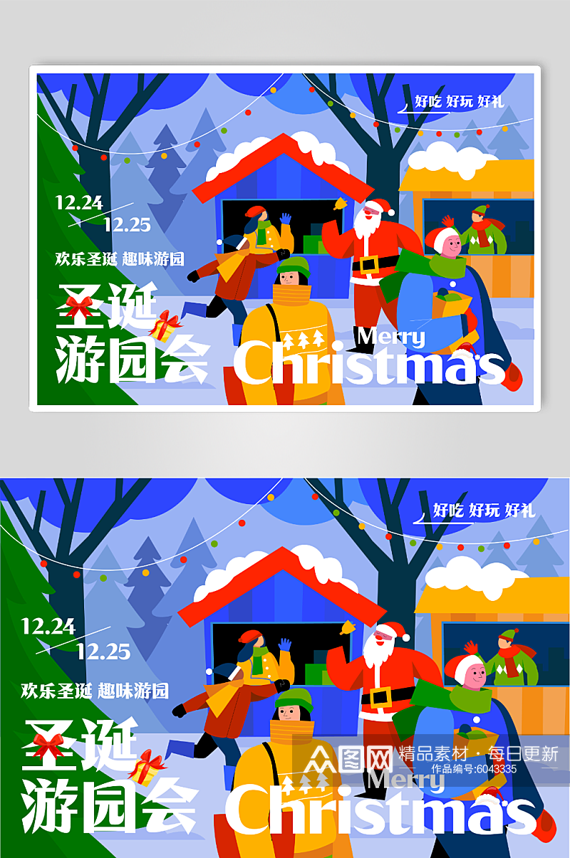 大气圣诞节平安夜节日宣传海报展板素材