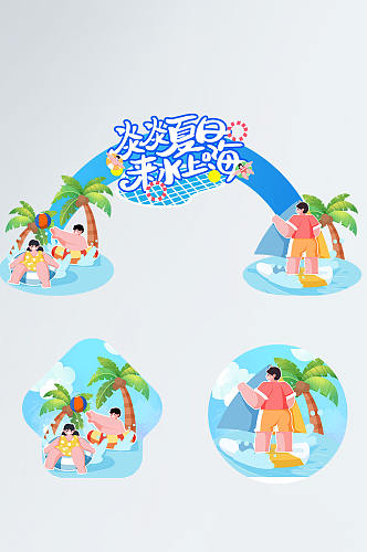 蓝色夏季水上乐园嘉年华主题门头地贴