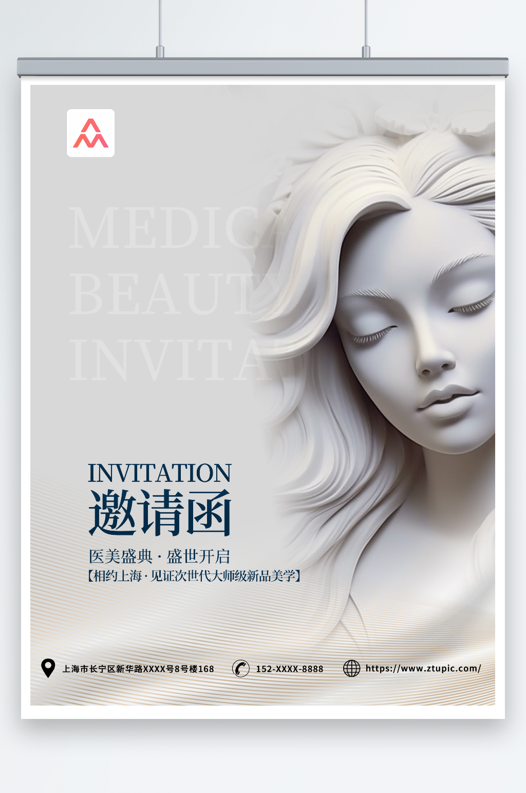 石膏雕塑醫(yī)美美容宣傳海報素材