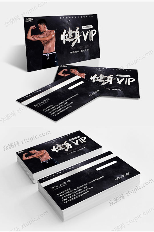 健身房健身俱乐部VIP卡会员卡-众图网