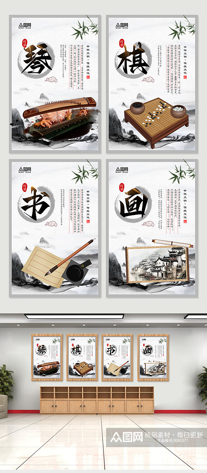 中国传统文化琴棋书画系列古风宣传海报素材