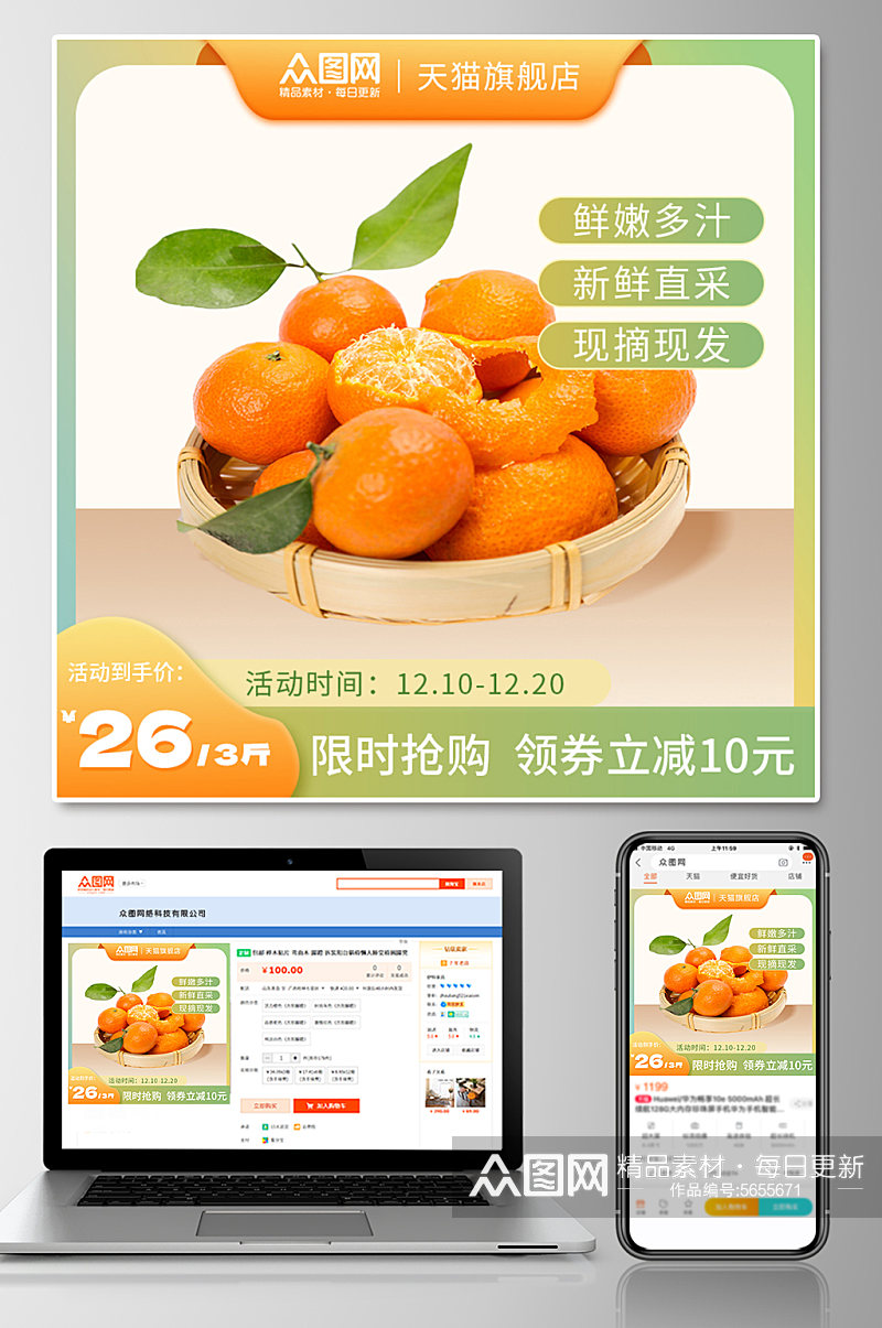 橘子柑橘新鲜水果电商主图素材