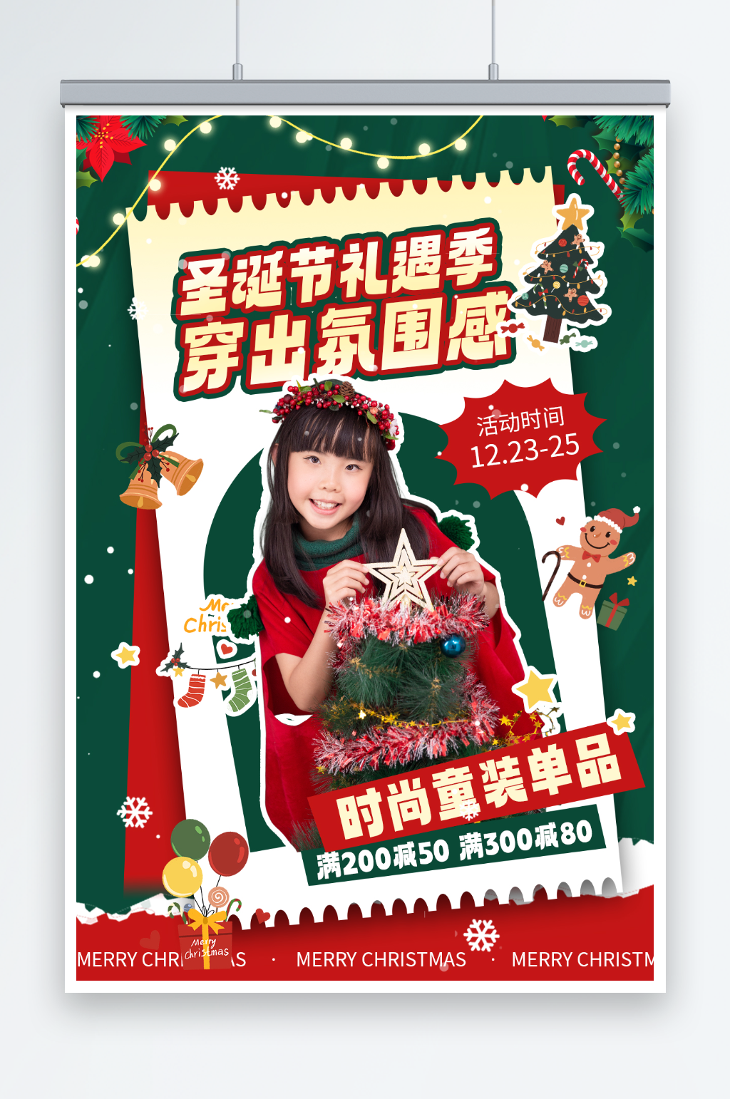 圣诞节服装服饰促销人物红色绿色海报素材