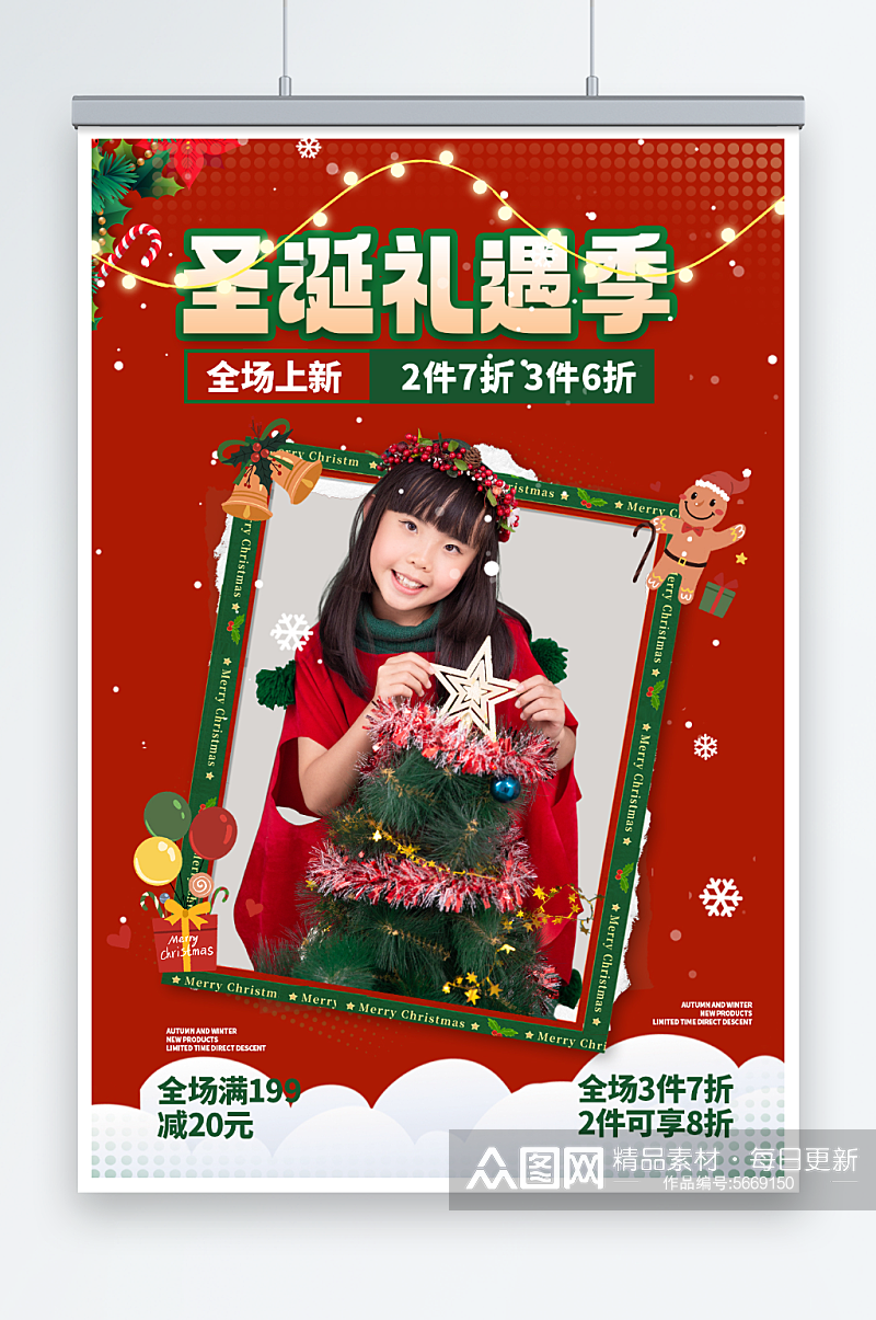 圣诞节服装服饰人物红色绿色促销海报素材