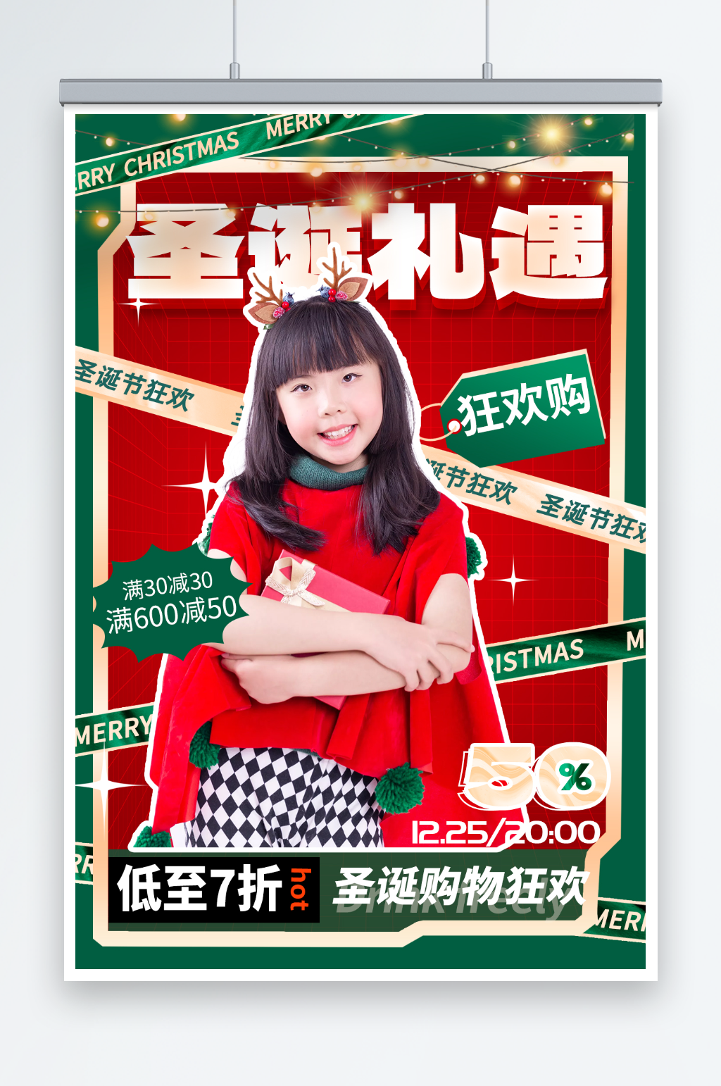 圣诞节服装服饰促销人物红色绿色简约海报素材