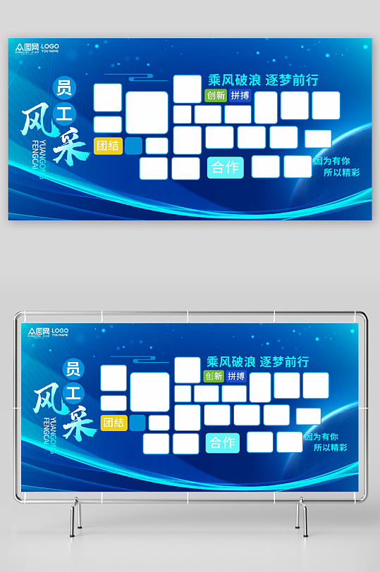 企业员工风采照片墙宣传蓝色科技展板