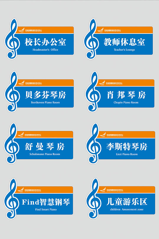 音乐艺术门牌图片-音乐艺术门牌效果图-音乐艺术门牌设计素材下载
