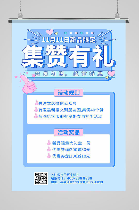 集点图片-集点素材下载-众图网