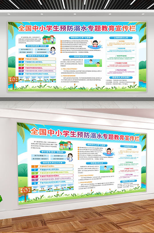 珍爱生命预防溺水背景图片-珍爱生命预防溺水背景设计素材-珍爱生命