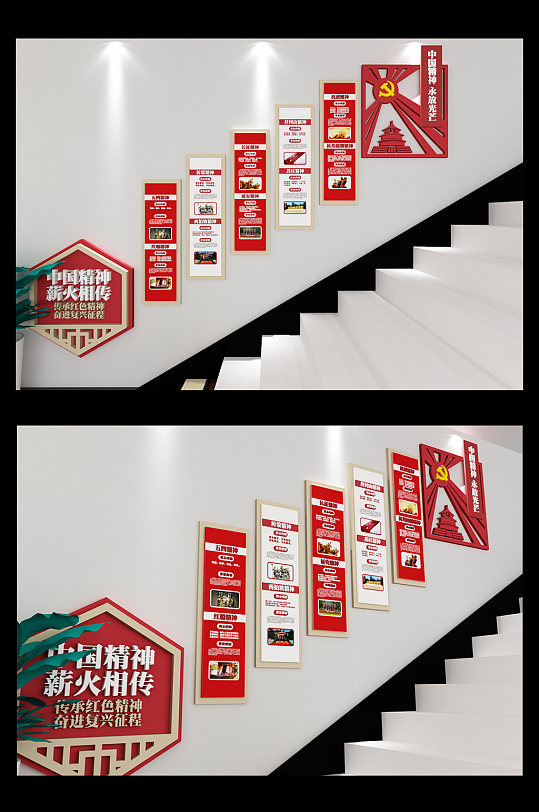 党建百年传承红色基因中国精神文化墙背景墙