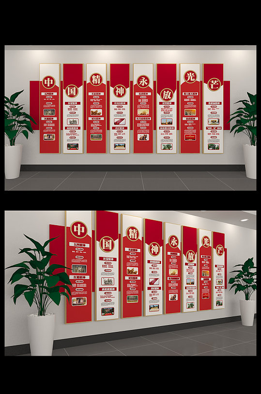 党建百年传承红色基因中国精神文化墙背景墙