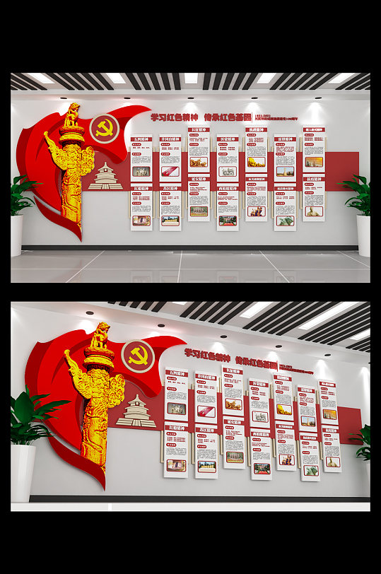党建百年传承红色基因中国精神文化墙背景墙