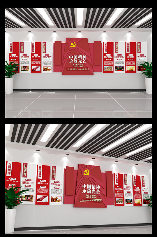 党建百年传承红色基因中国精神文化墙背景墙