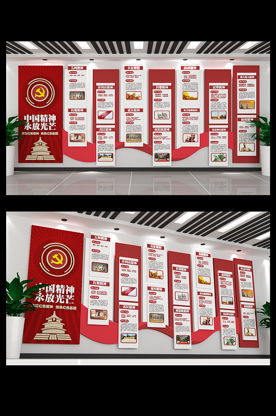 党建百年传承红色基因中国精神文化墙背景墙