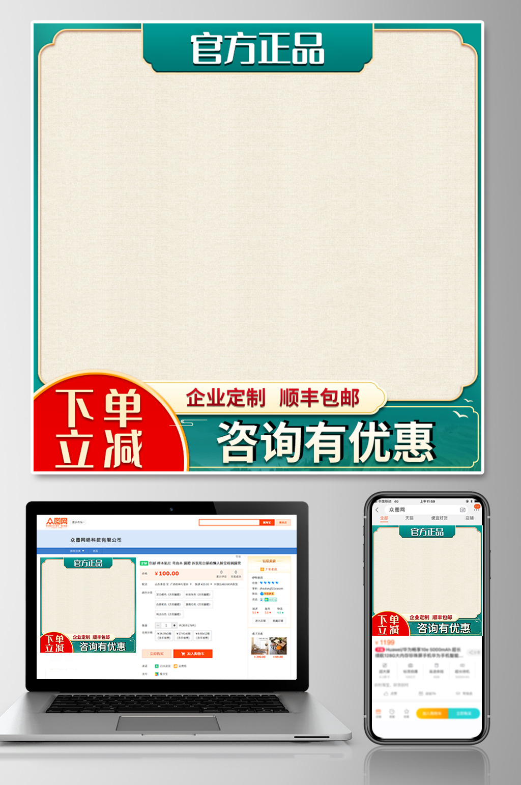 国潮风蓝色淘宝主图素材