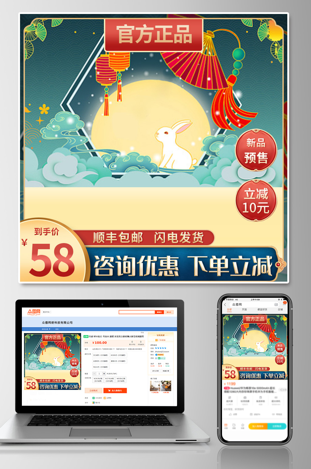 中秋国潮风设计主图素材
