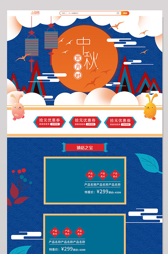 藍(lán)色大氣古風(fēng)剪紙風(fēng)首頁(yè)